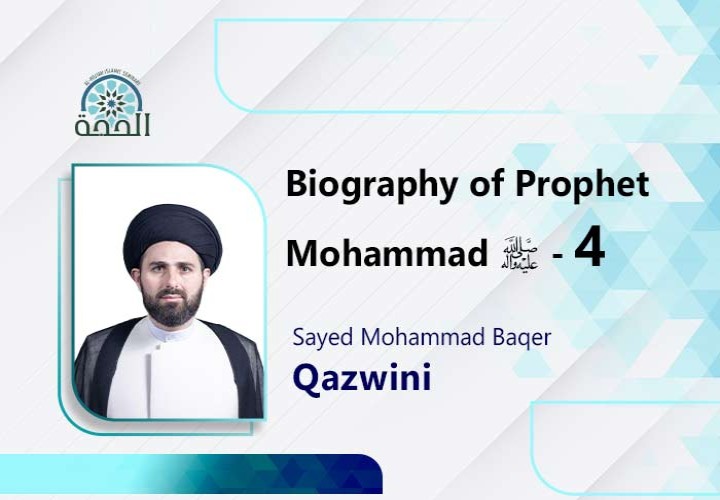 Biography of Prophet Mohammad (s) - 4